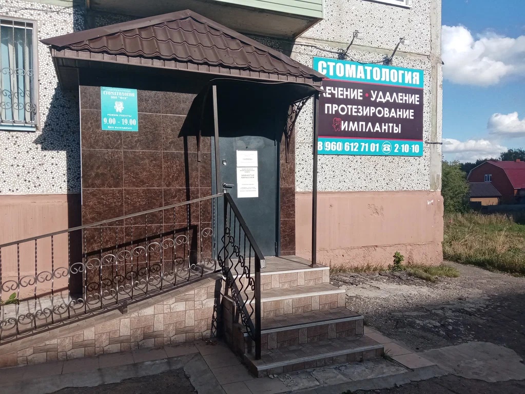 Стоматология Фея - Богородицк, ул. Урицкого, д. 33